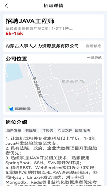 众小帮兼职截图