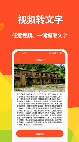 短视频文案安卓版下载截图