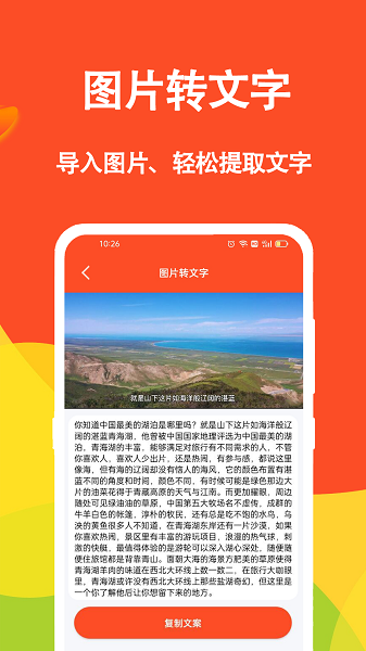 短视频文案安卓版下载截图