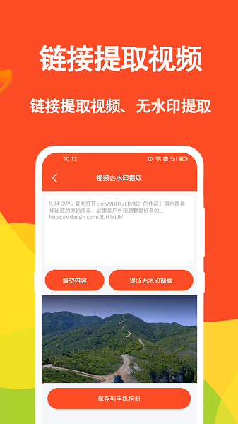 短视频文案安卓版下载截图