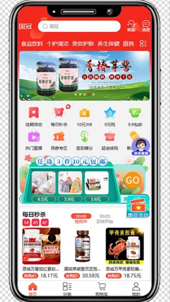 国冠57购截图