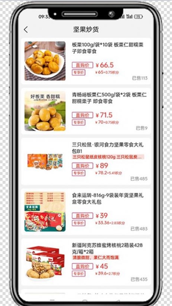国冠57购截图