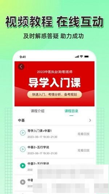 小羊医学截图