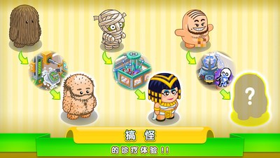 逗趣医院截图