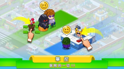 逗趣医院截图