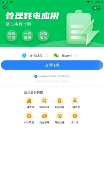 深度加速清理大师截图