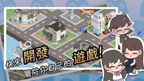 游戏开发者：全能制作人截图