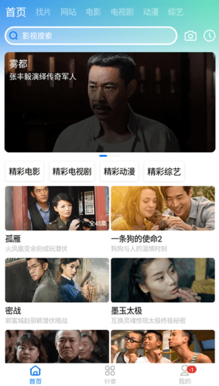 CH影视截图