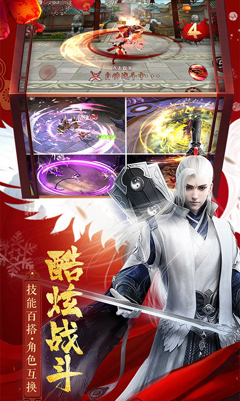 天帝证道碑截图