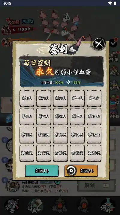 少年仙路截图