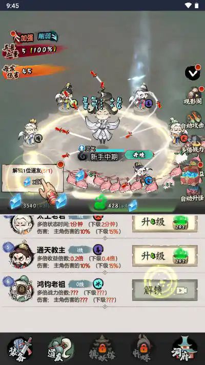 少年仙路截图