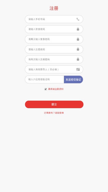 锦乐云商截图