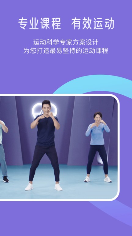 悦脂截图