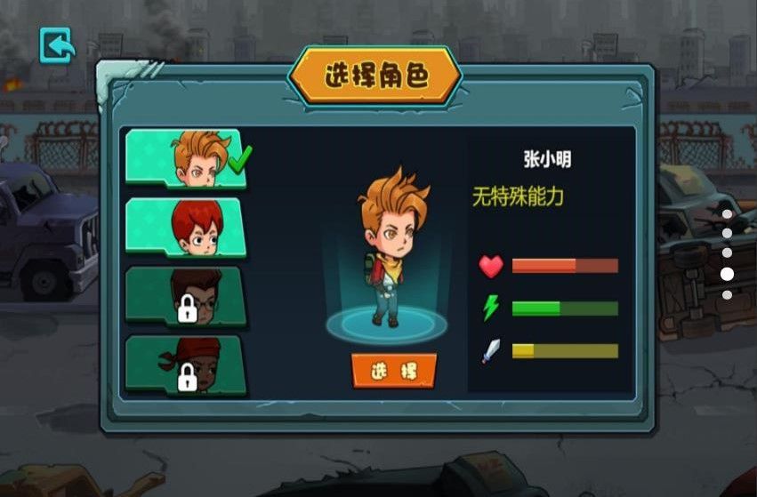 孤岛求生战争截图