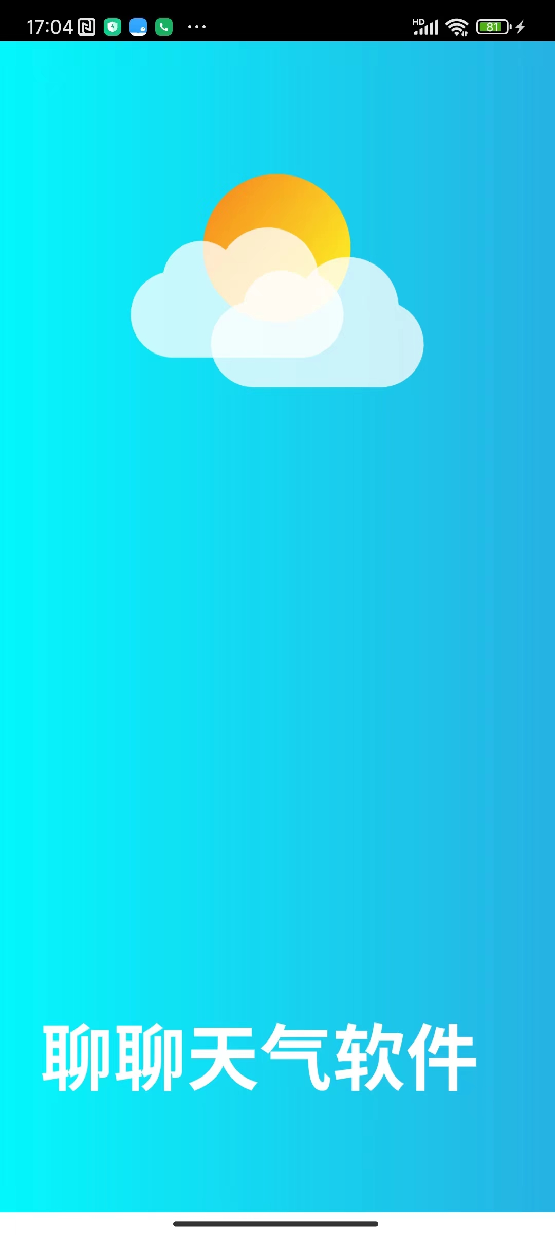 聊聊天气截图