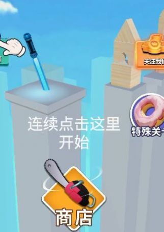 请你帮我砍一刀截图