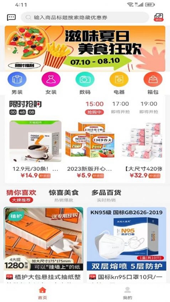 琳琅有品截图