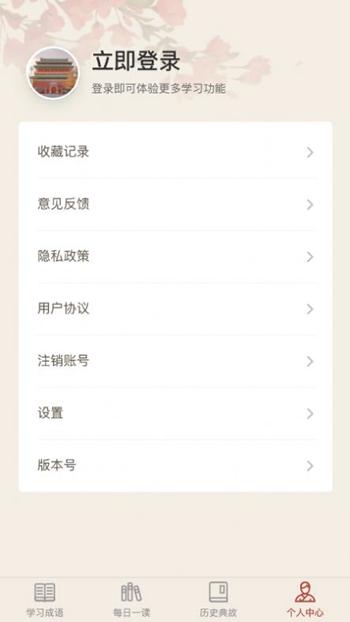 时运成语截图