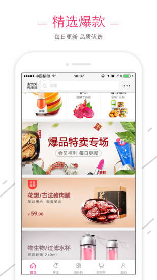 卡乐猫截图
