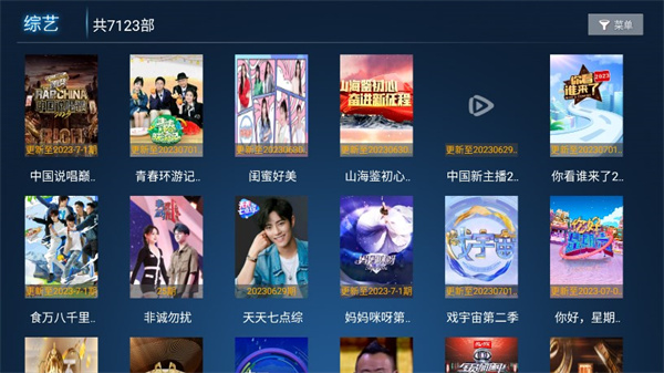天锦影视截图
