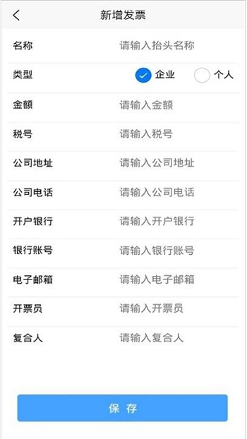 多多财务助手截图