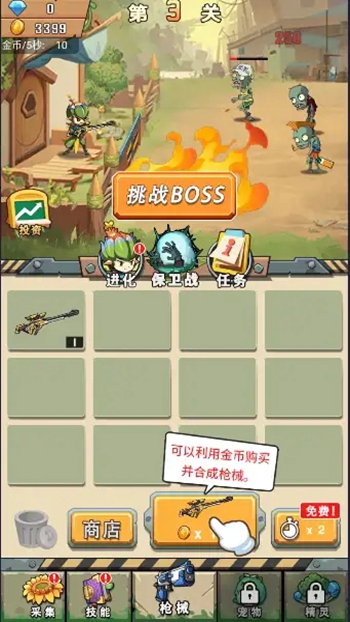 进化吧植物截图