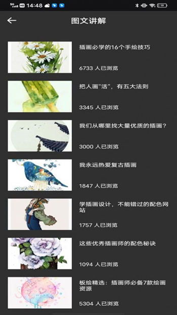 Pocket绘画大师截图