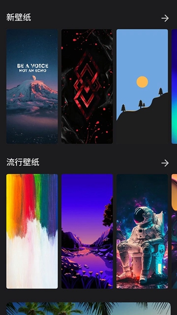 福来多壁纸截图