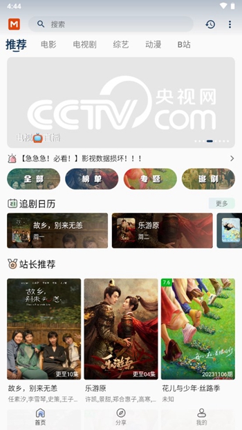觅视频截图