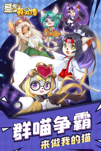 圣剑英灵传截图