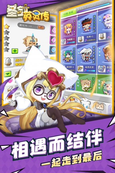 圣剑英灵传截图