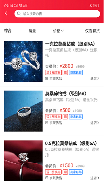 京聚优品截图