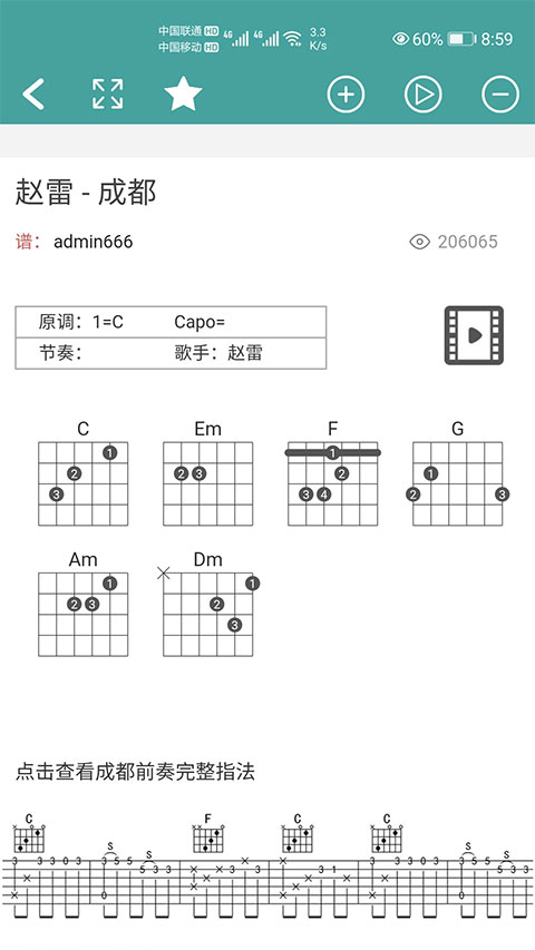 吉他谱截图
