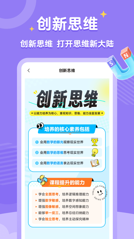 高途素养截图