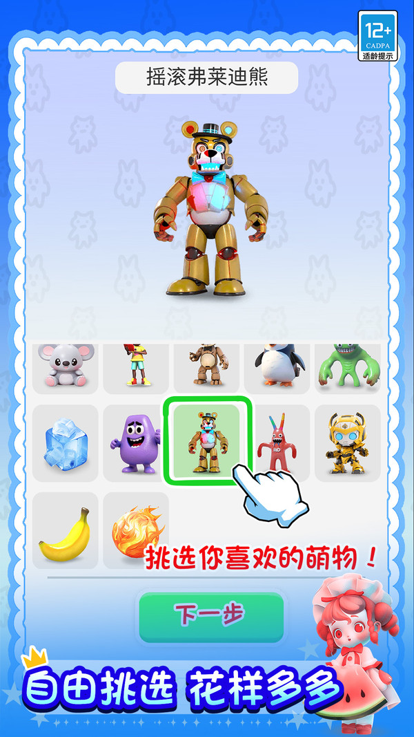 我超爱合成截图