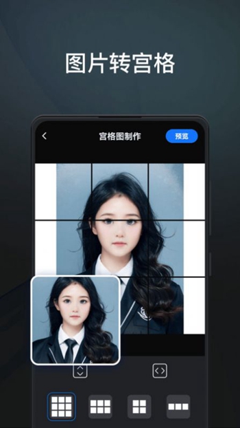 PS图片编辑王截图