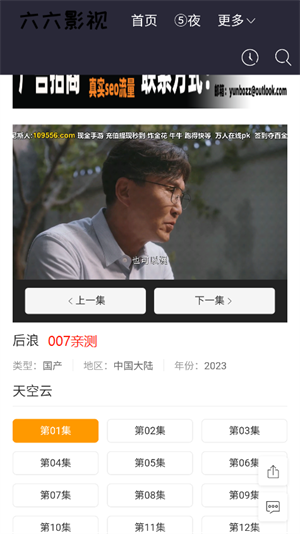 六六影视截图