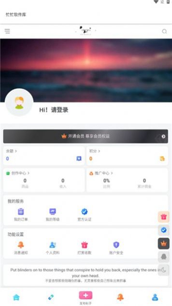 忙忙软件库截图