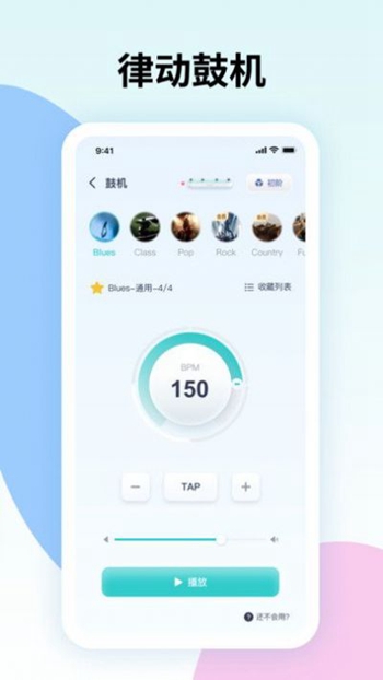 曲谱星球截图