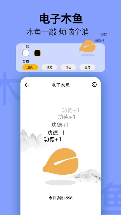 简约日历截图