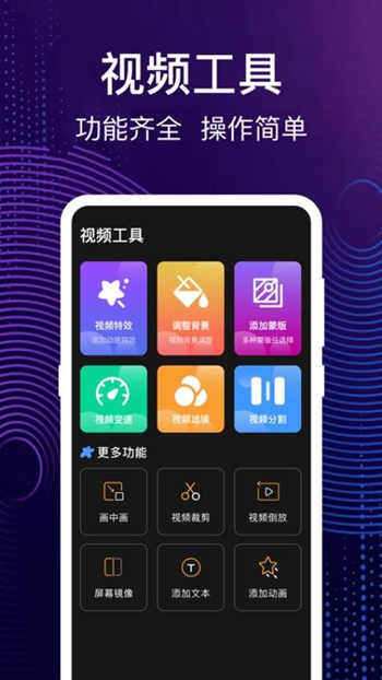 完美大师音乐制作截图
