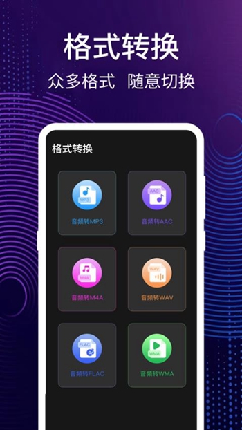 完美大师音乐制作截图