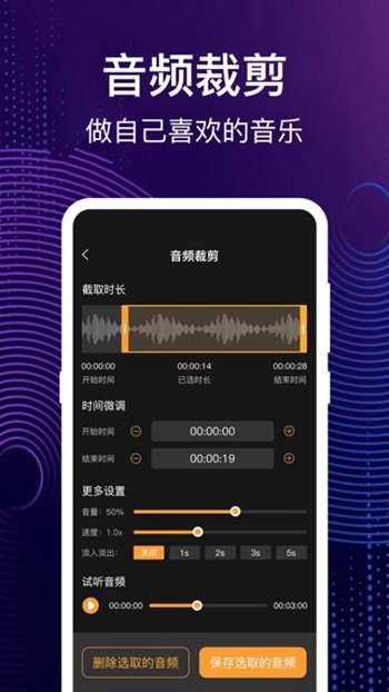 完美大师音乐制作截图