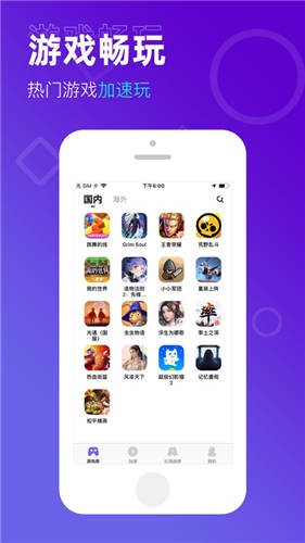 UP手游加速器截图