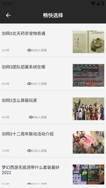 雷狗电竞截图