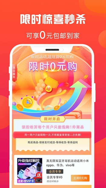 惠多省截图
