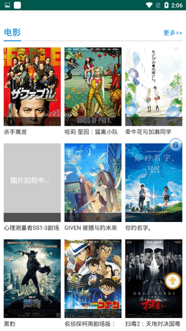 百分影视截图