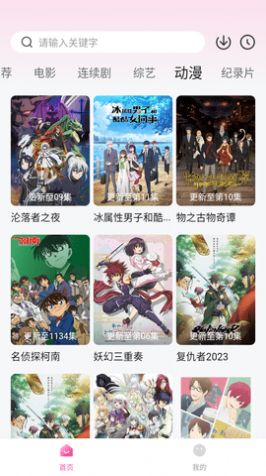 粉象影视截图