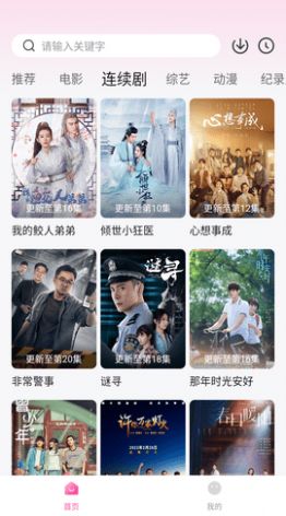 粉象影视截图