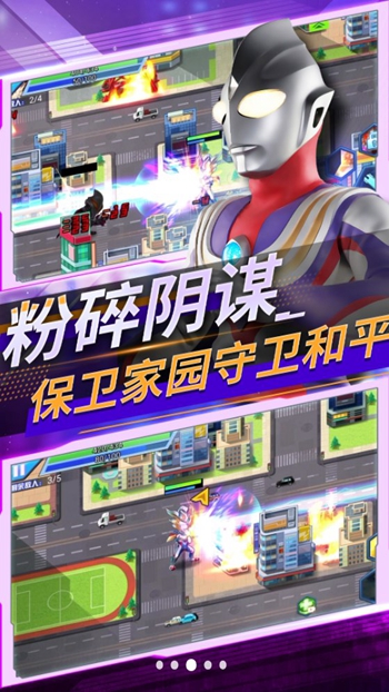 奥特曼恐龙对决截图
